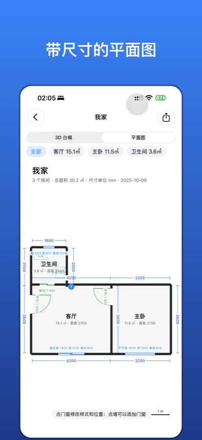 截图：尺寸平面图